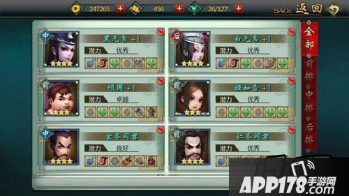 不良人手游阵容