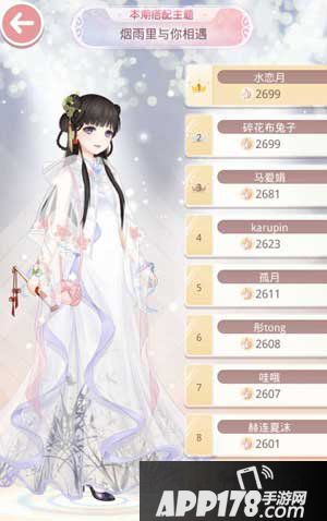奇迹暖暖烟雨里与你相遇