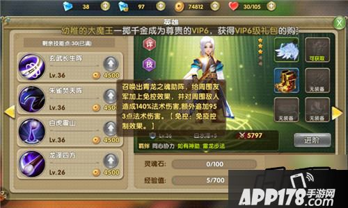 莽荒纪2游戏截图