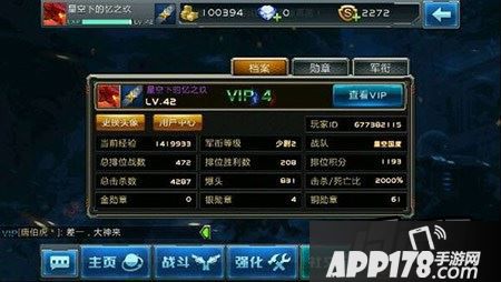 全民枪战游戏截图