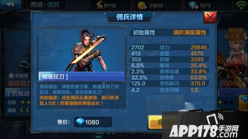 暗夜狂刀