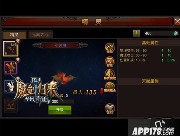 全民奇迹MU手游