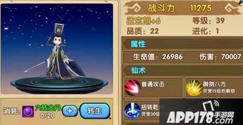 花千骨手游孟玄朗技能