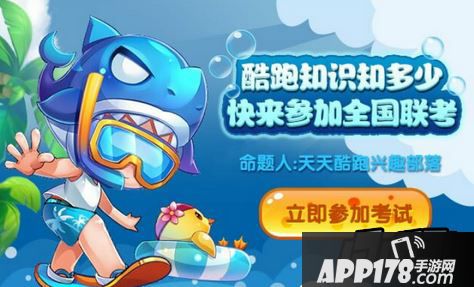 天天酷跑海报