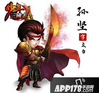 孙坚