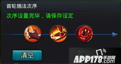 乱斗西游阎罗王技能预设