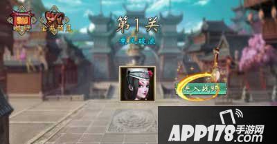 不良人手游乘风破浪