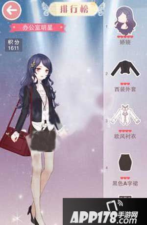 奇迹暖暖办公室明星高分