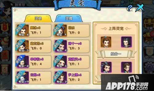 花千骨手游灵宠