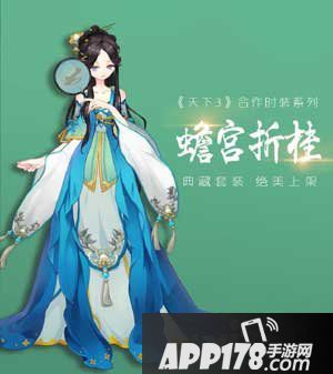 小时代手游蟾宫折桂