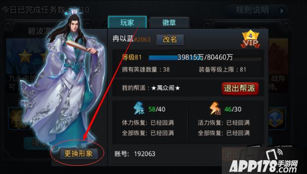 乱斗西游游戏截图