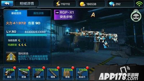 全民突击RGP-X1