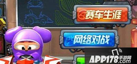 跑跑卡丁车手机版快速升级