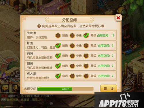 梦幻西游手游房屋建造