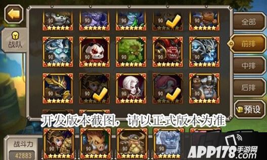 刀塔传奇奥丁之子竞技场阵容