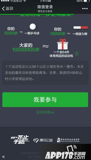 天天酷跑Q小益乐动力领取步骤