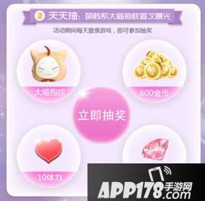 奇迹暖暖公测满月送豪礼