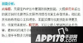 乱斗西游2玉面狐狸英雄技能分析