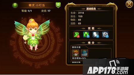  精灵小叮当