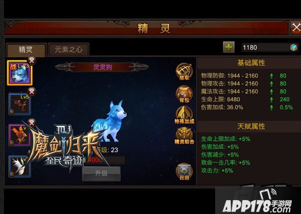 全民奇迹MU手游