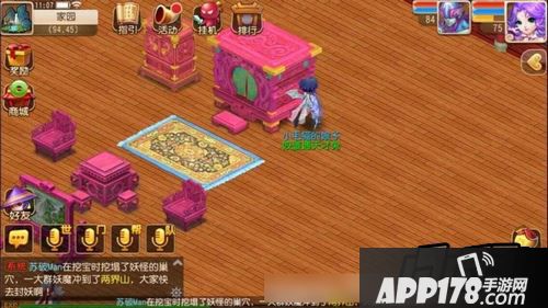 梦幻西游游戏截图