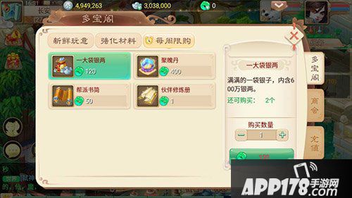 大话西游手游银两