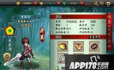 不良人手游李星云阵容是许多玩家都非常好奇的