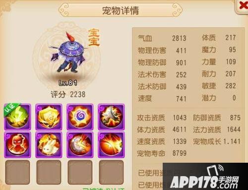 梦幻西游手游平民pk宠物