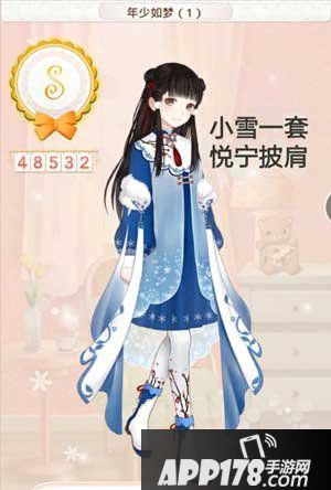 暖暖环游世界年少如梦1