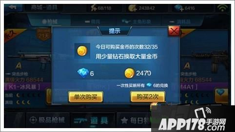 全民突击游戏截图