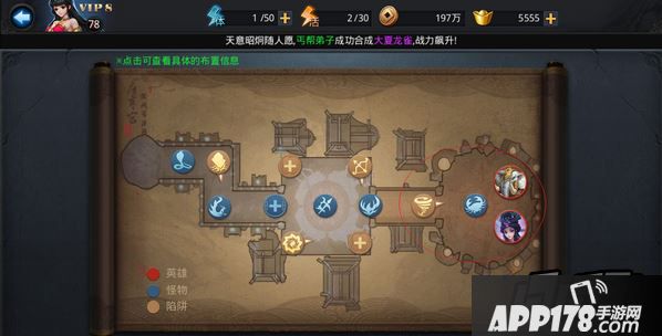 乱斗西游游戏截图