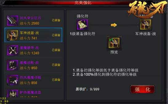 《屠龙之刃》新版来袭 热浪滔天震撼暑期