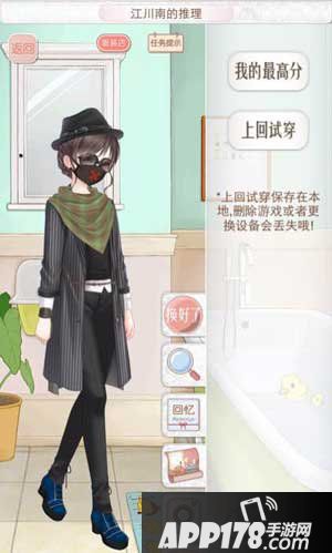 暖暖环游世界江川南的推理