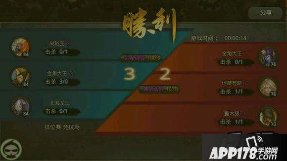 乱斗西游游戏截图