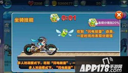 天天酷跑闪电风暴技能