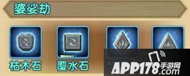 花千骨手游璀星石