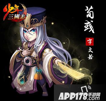 少年三国志武将