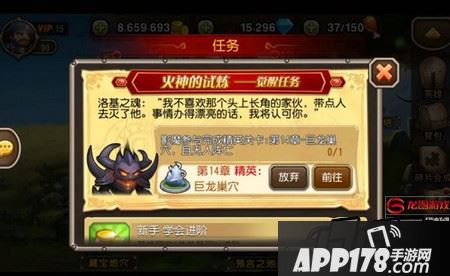 觉醒任务