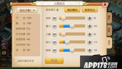 梦幻西游游戏截图