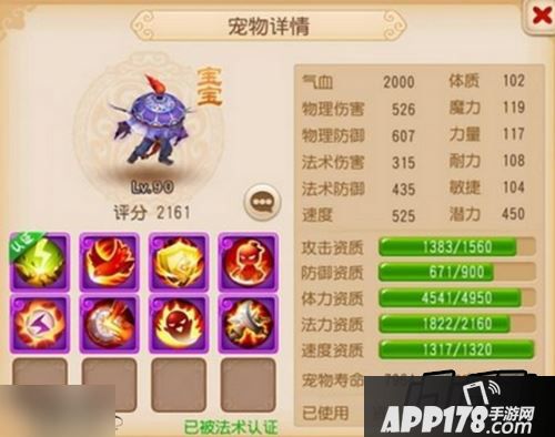 梦幻西游游戏截图