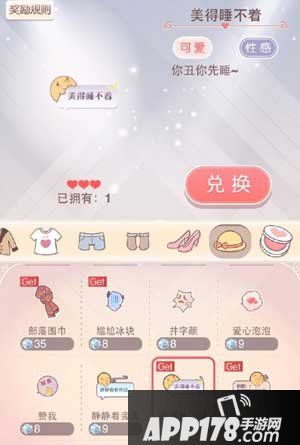 奇迹暖暖小道具
