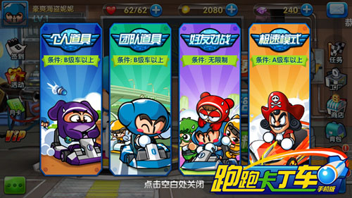 《跑跑卡丁车》7月下旬安卓上线 双平台打造国民级手游