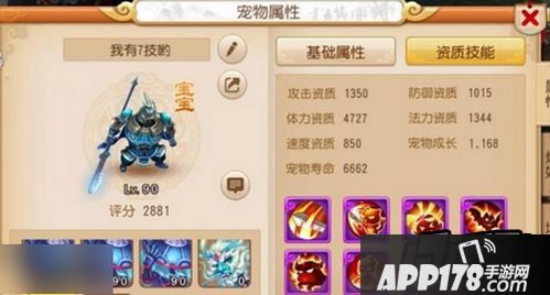 梦幻西游游戏截图