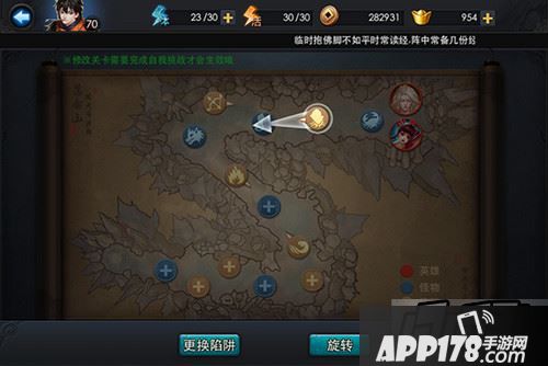 中间放置蛇定身,后面放置落石.可以起到很好的阻碍效果.