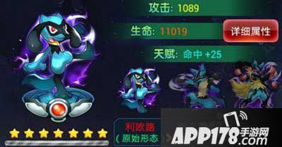 去吧皮卡丘利欧陆装备