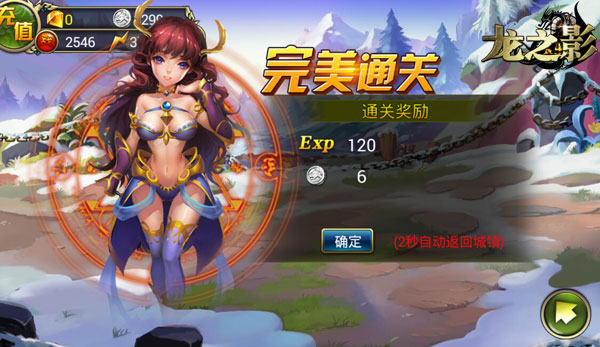 不做猪队友 《龙之影》指明大神之路