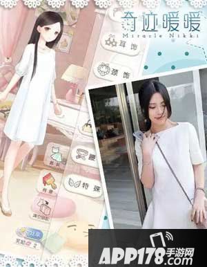奇迹暖暖简约优雅风