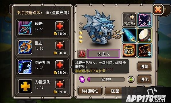 刀塔传奇大鱼人
