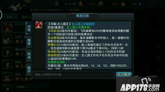 乱斗西游精灵问答