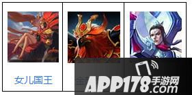 女儿国王阵容2：女儿国王+金翅大鹏+二郎神